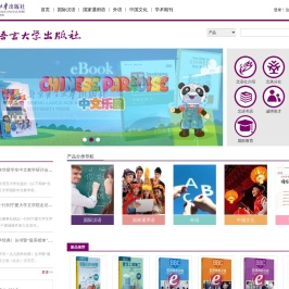 北京语言大学出版社