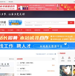 洪雅家乡通