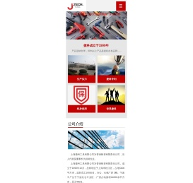 上海捷科工具有限公司