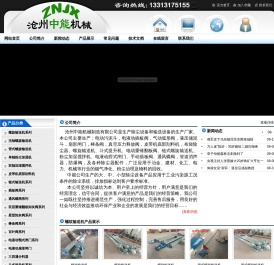 螺旋输送机