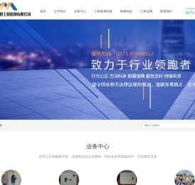 河南豫美建设工程检测有限公司