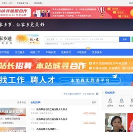 大通家乡通