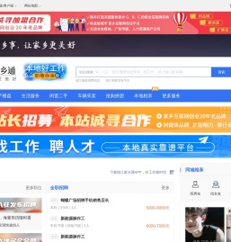 镇江网