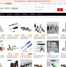 手动工具