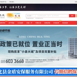 开化在线