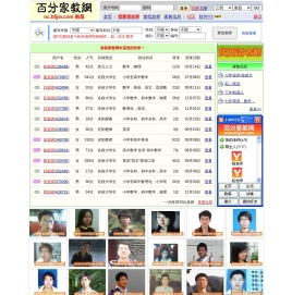 南昌家教网――百分家教网旗下网站