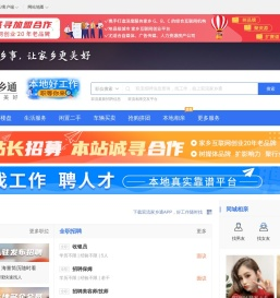 双流家乡通