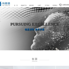 互动装置