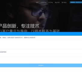 思捷智联