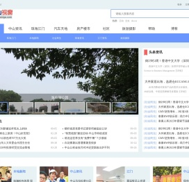 中山视窗