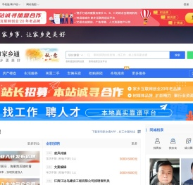 泰和家乡通