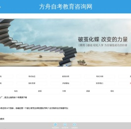 方舟自考网