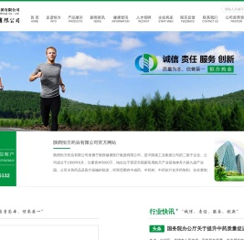 陕西恒方药业有限公司官方网站
