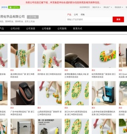 皮革护理制品