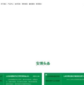 农残检测仪