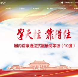 四川擎天柱支吊架制造有限公司