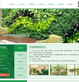 南京花卉出租