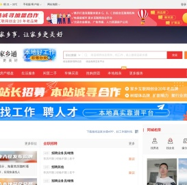 微靖远家乡通