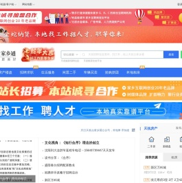 天祝云在线