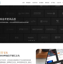 「义乌网站建设」义乌小程序开发〆义乌做网站