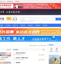 连平家乡通