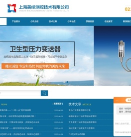 温度差压力变送传感器