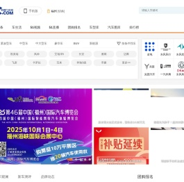 51QC我要汽车网【看车买车