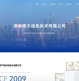 湖南视频会议系统