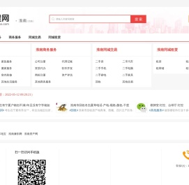 淮南分类信息网