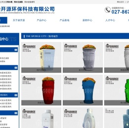湖北凌开源环保科技有限公司