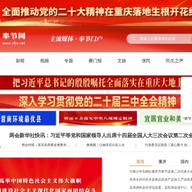 奉节网