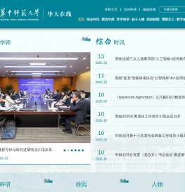 华大在线