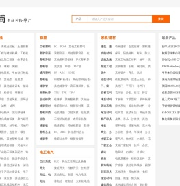 免费B2B信息推广发布平台