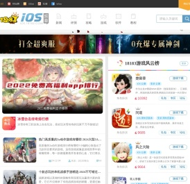iPhone游戏排行榜