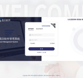 会员管理系统