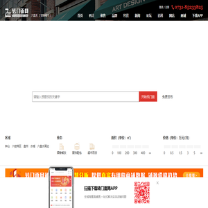六盘水门面转让