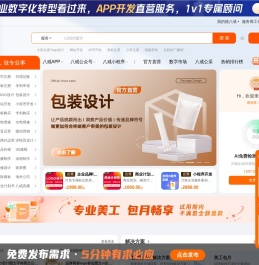 猪八戒网