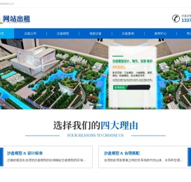 江苏沙盘模型公司