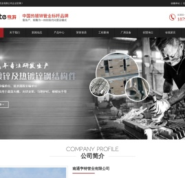 南通热镀锌