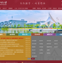 安徽工程大学