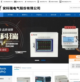 无线计量仪表