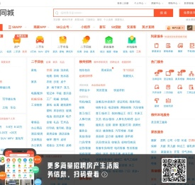 【58同城