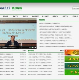 家政学院