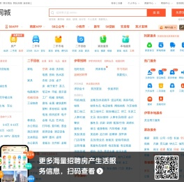【58同城