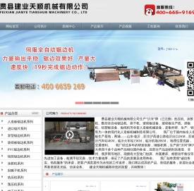 全自动纵横锯边机,胶合板锯边机,胶合板全自动锯边机