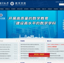 中国矿业大学