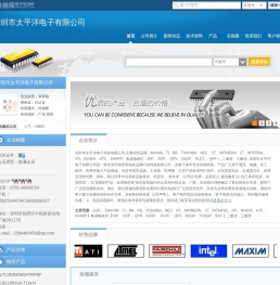 深圳市太平洋电子有限公司(TPYDZKJ.dzsc.com)