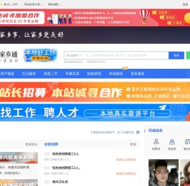 惠农在线