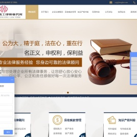 上海华植善工律师事务所官网