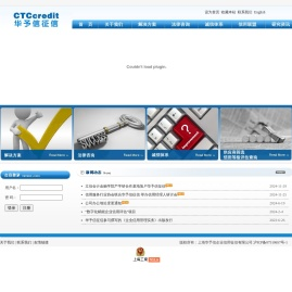 上海华予信企业信用征信有限公司